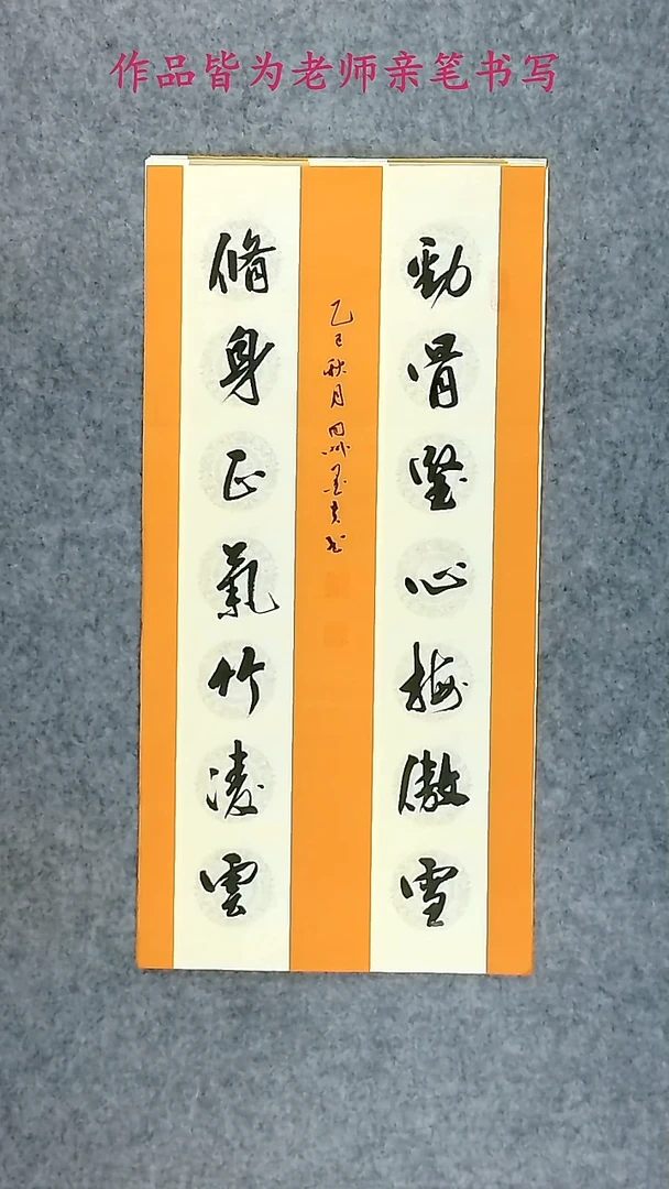 墨夫手绘书法作品13