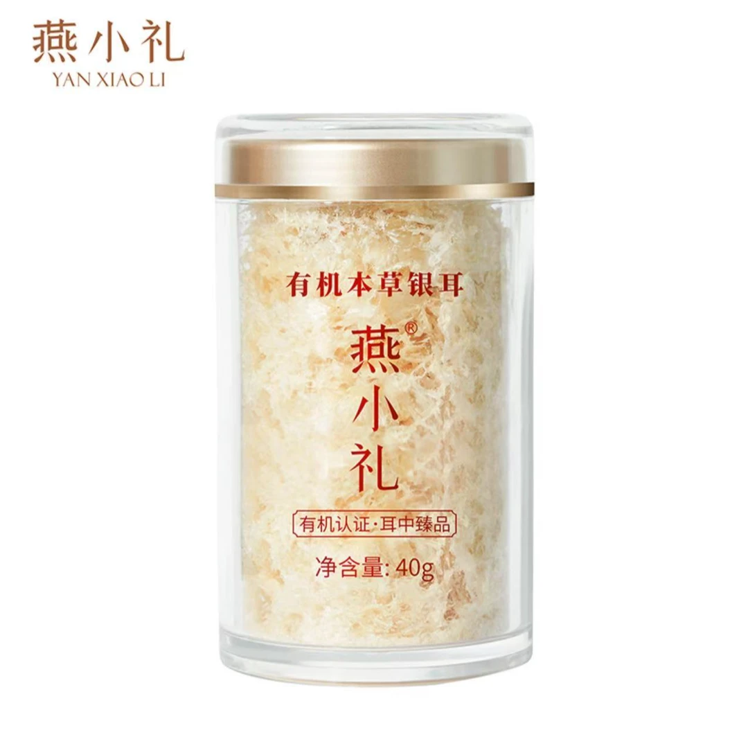 燕小礼有机银耳40g/罐 快速出胶 软糯香滑