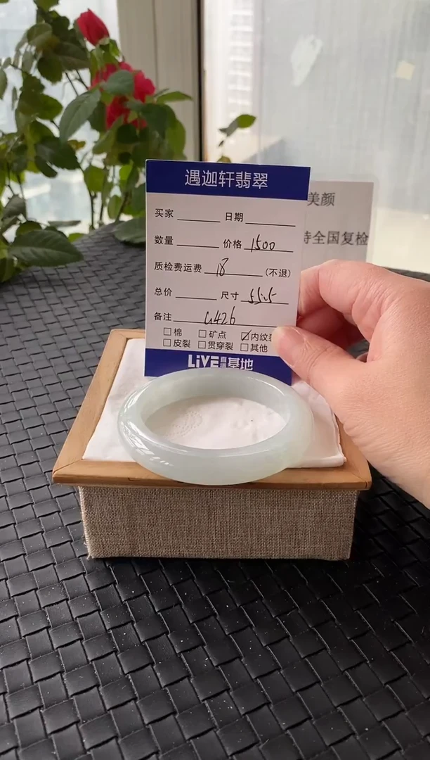 未镶嵌手镯翡翠55.5圈口 G426编码