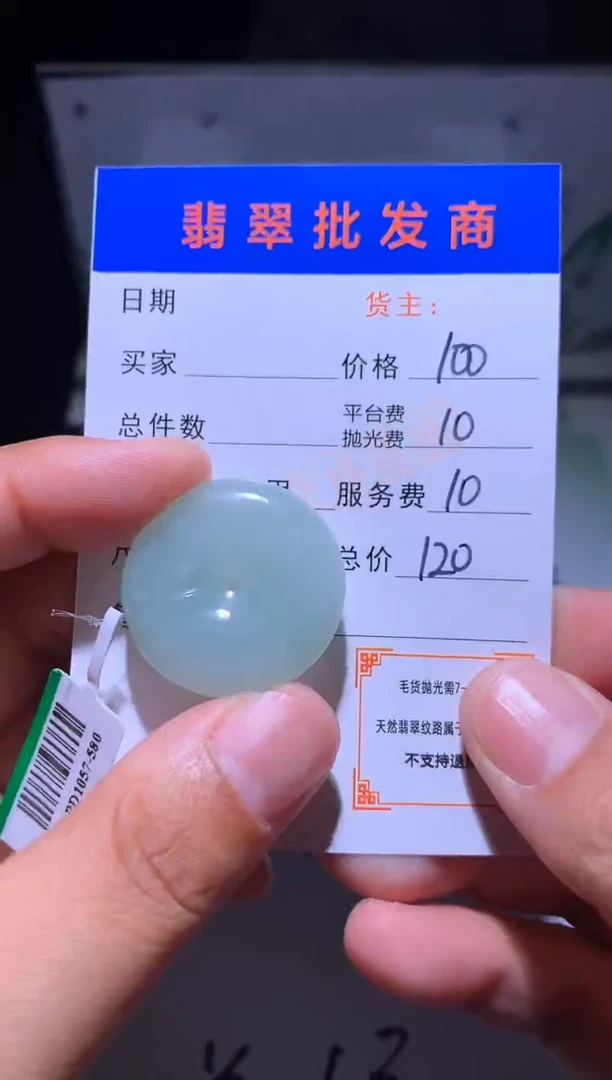 未镶嵌定制翡翠毛货-不退不换