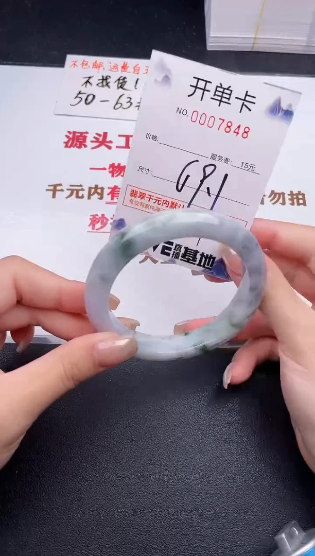 未镶嵌手镯翡翠48