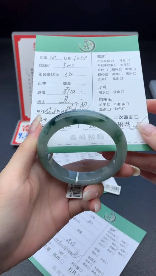 未镶嵌手镯翡翠M****y手镯