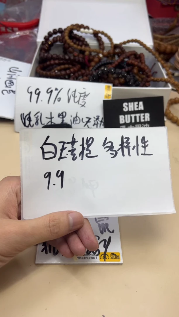 白玉菩提手串081108 白玉菩提多样性发其一