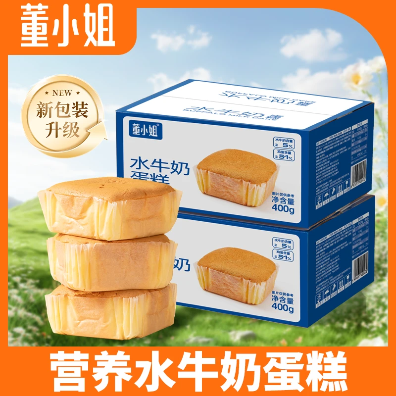 董小姐水牛奶蛋糕松软糕点小方蛋糕代餐解馋小零食推荐好吃