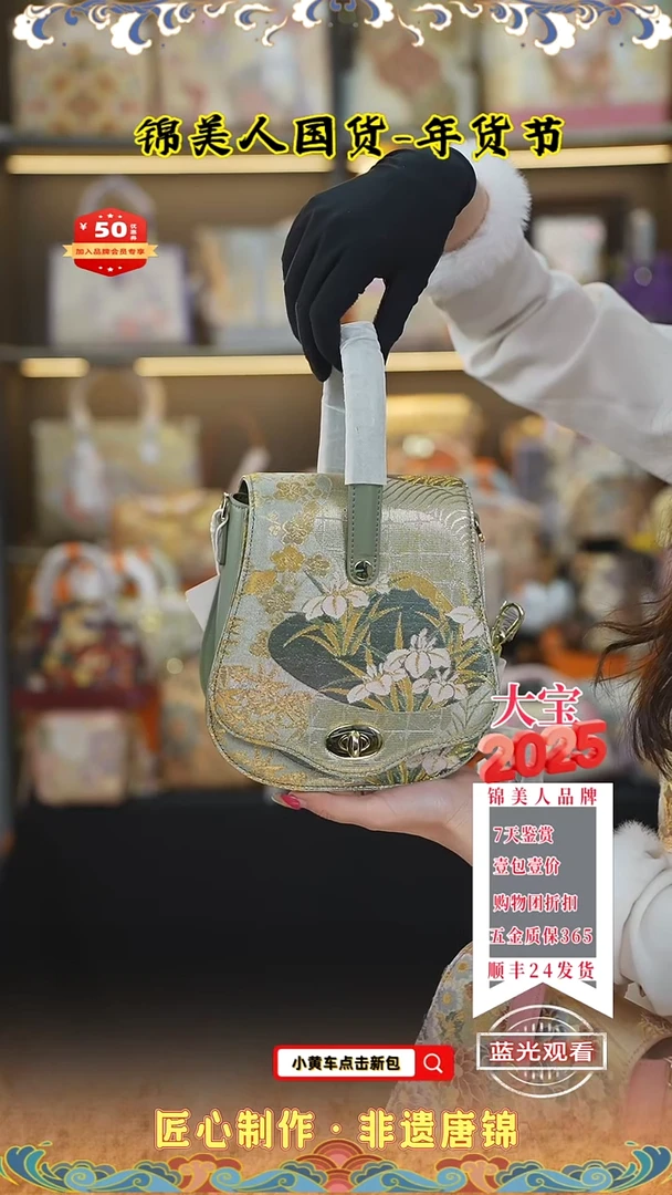 【闪购商品】织绣大宝年货节专场 果绿琵琶包86