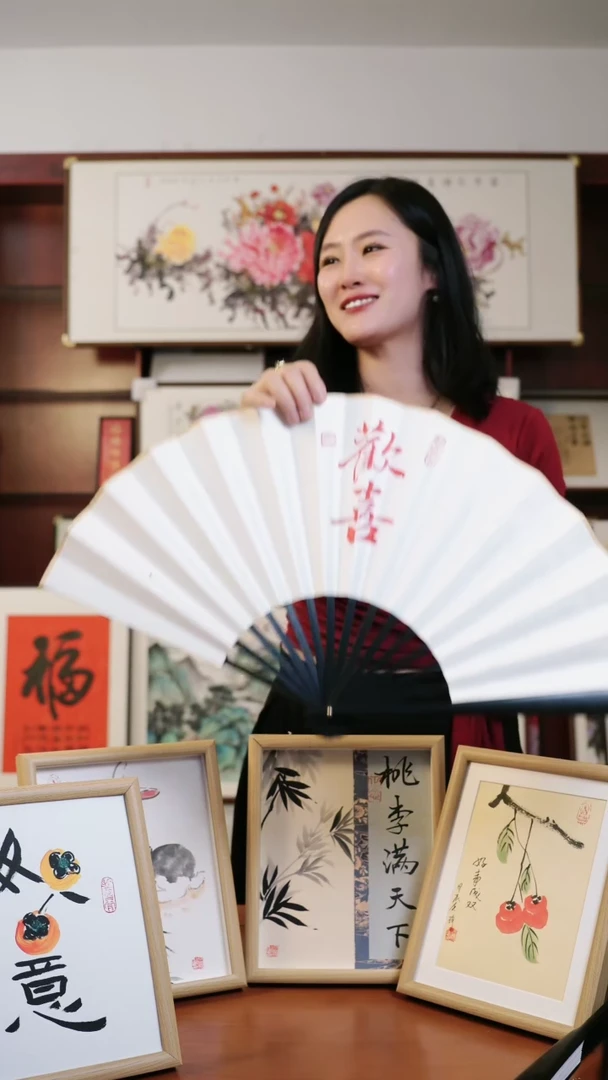 书法欢喜~扇子~包邮