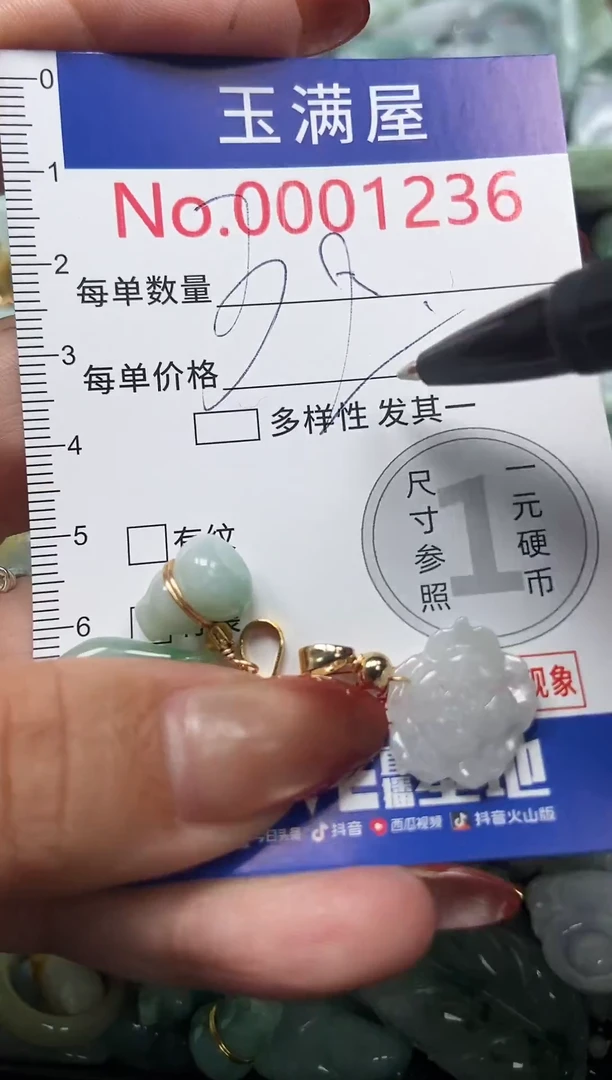 颈饰未镶嵌翡翠1236