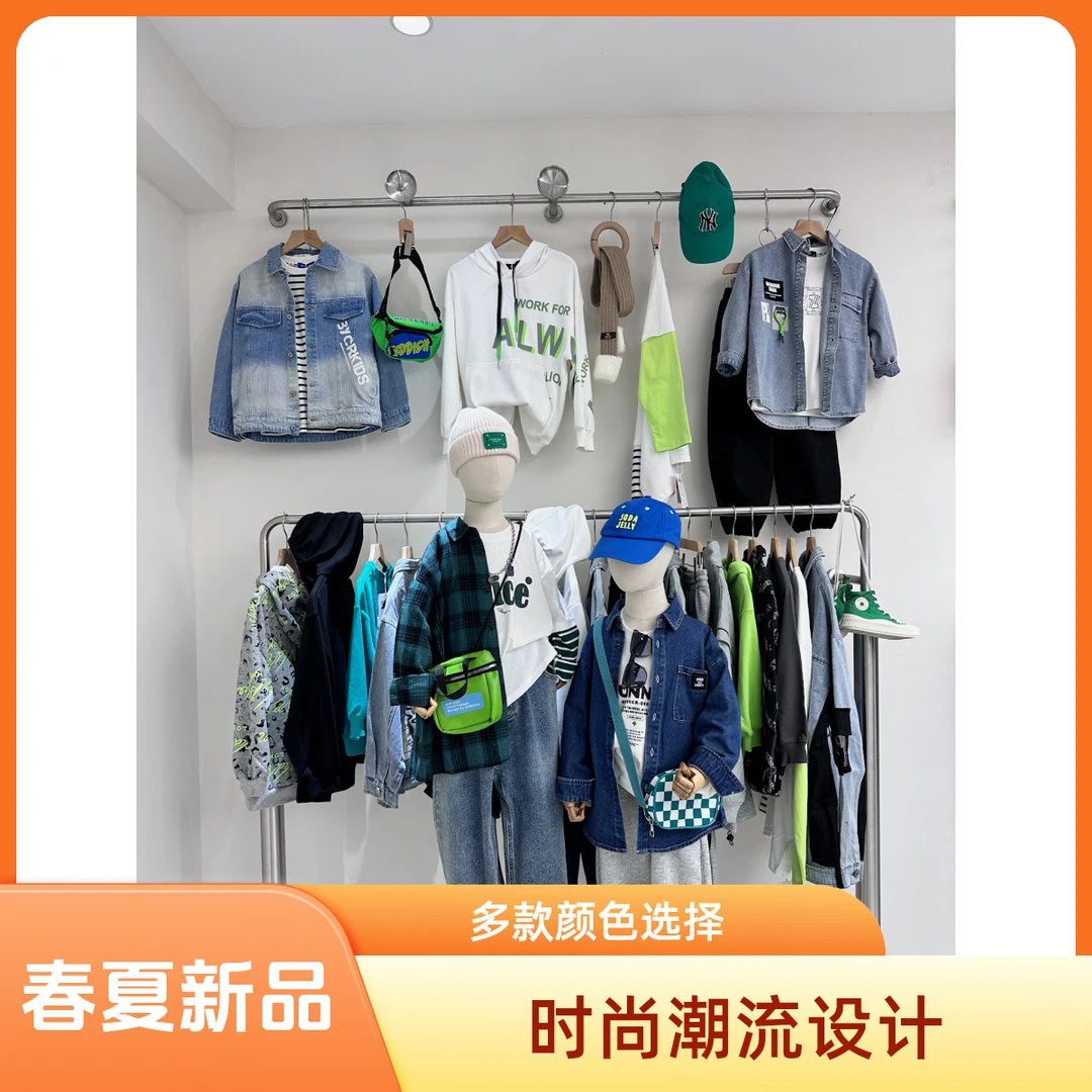 P【橙小怡童品铺】(500-599)选编号直接拍百搭儿童品牌折扣童装