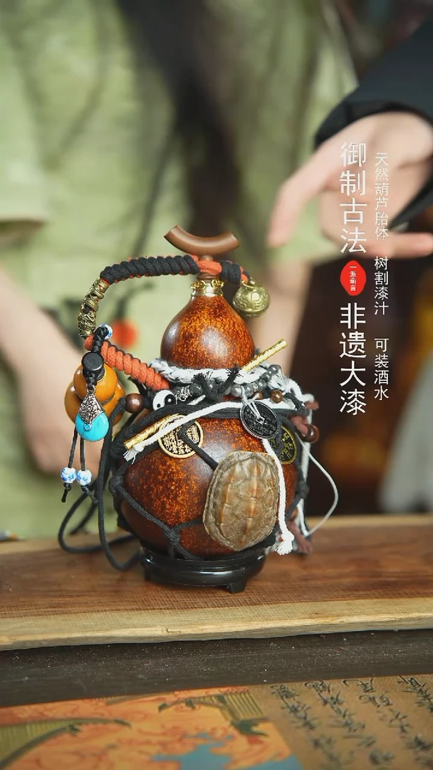 【闪购商品】846号新年福利非遗漆器酒葫芦