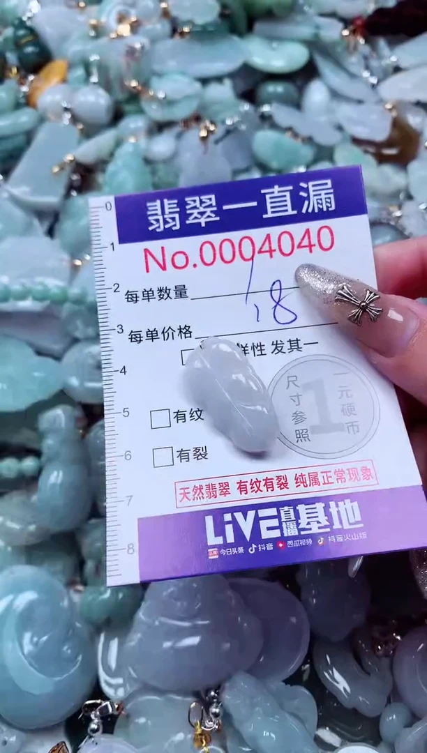 吊坠(不含链)未镶嵌翡翠4040