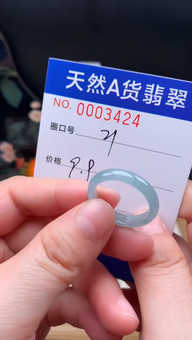 未镶嵌戒指翡翠21#