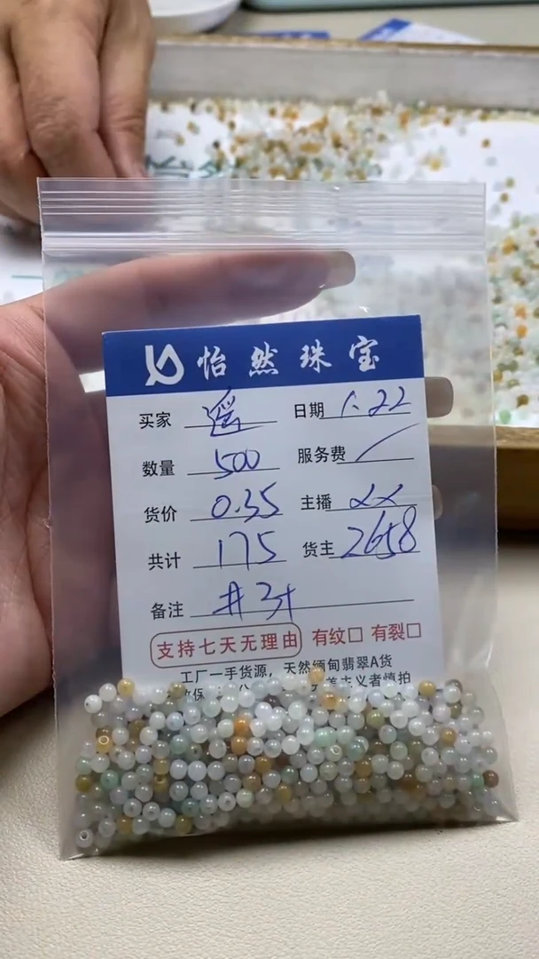 【闪购商品】翡翠手链未镶嵌遥卡3+（500/0.35）