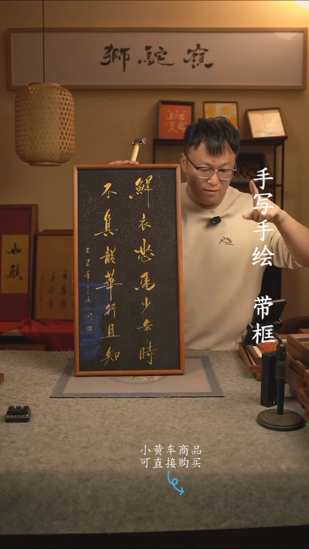 【闪购商品】书法35*70 书法摆（挂）件 编号237