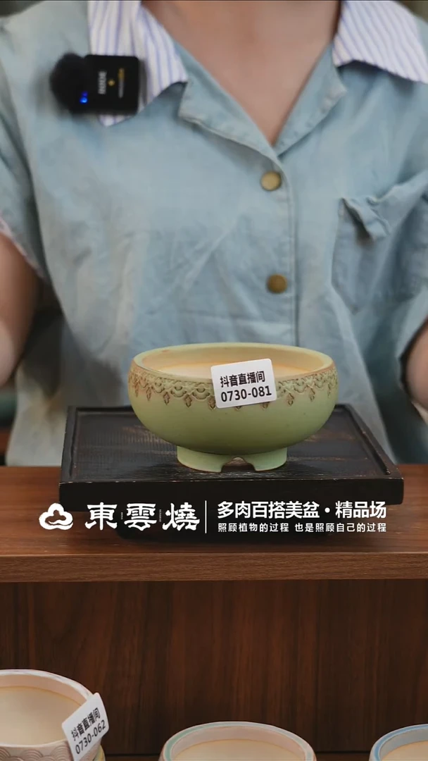 可**宝0730-081C秋合碗内口10