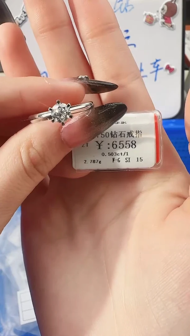 【闪购商品】钻石戒指/指环18K金镶嵌5900
