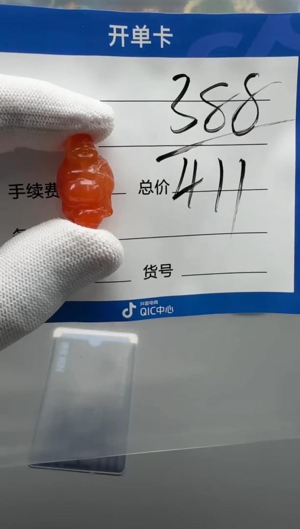 未镶嵌配饰南红玛瑙配饰配饰证书