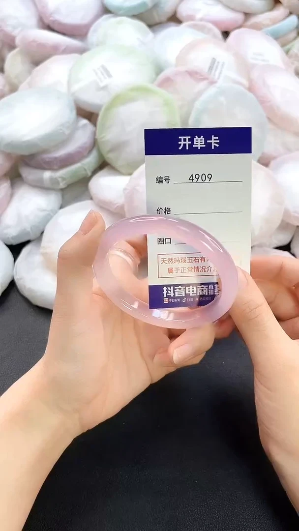 手镯玛瑙/玉髓未镶嵌4909圈口59