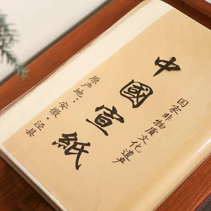 处理50张【小包纸】书法专用四尺四开宣纸半生熟宣小刀头作品纸
