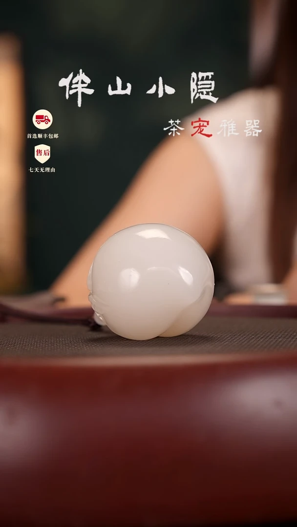 荔枝白：寿桃手把件茶宠