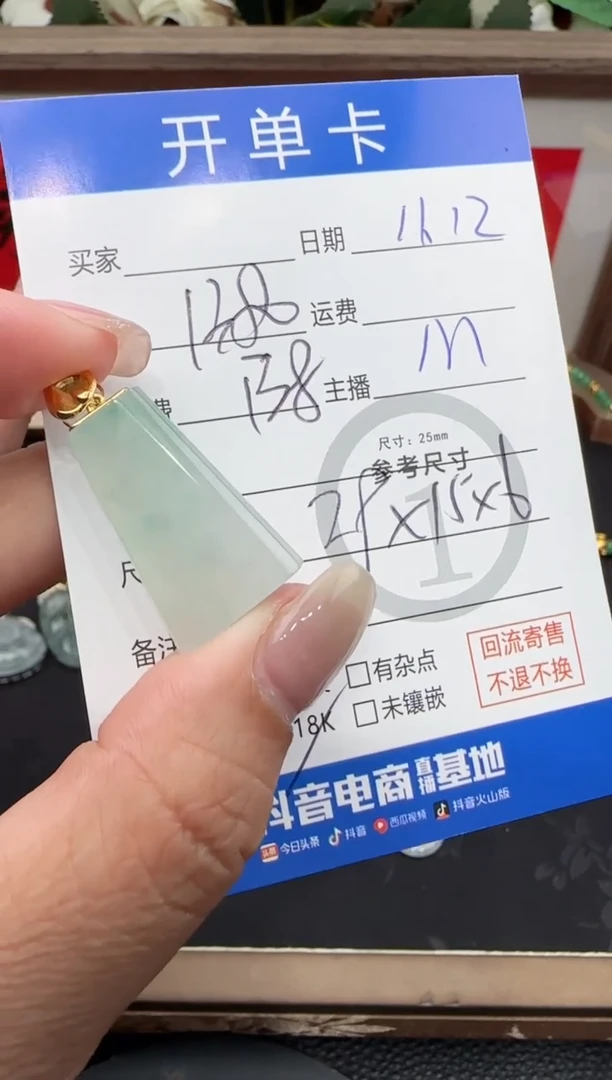 吊坠(不含链)18K金镶嵌翡翠无事柱6367
