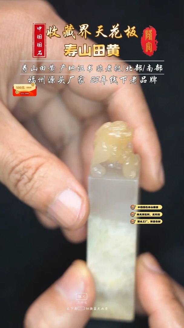 寿山石路*瑞寿山荔枝洞古兽方章