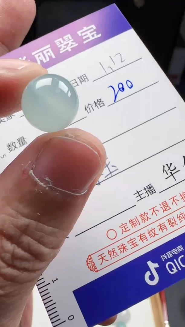 【闪购商品】翡翠颈饰未镶嵌30天然缅甸A货翡翠