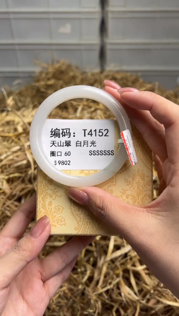 未镶嵌手镯石英质玉T4152