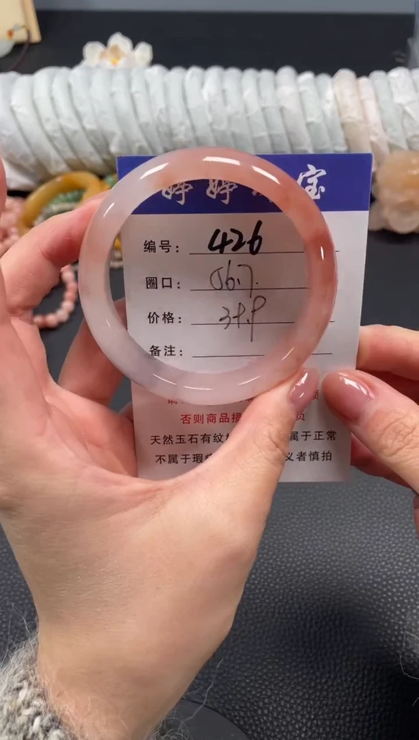 未镶嵌手镯石英质玉56.7