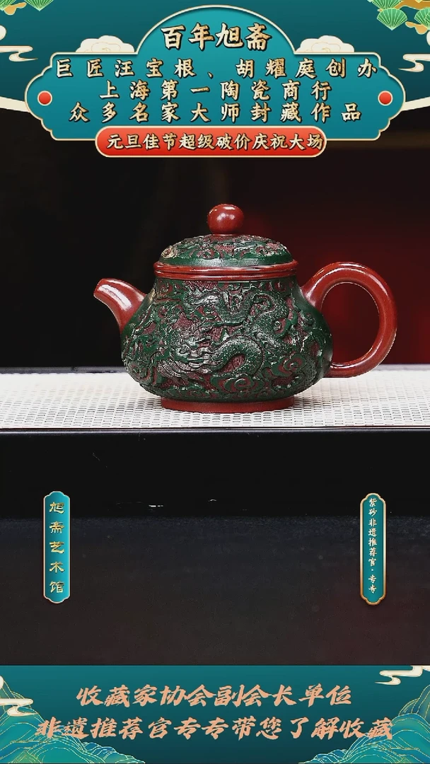 茶壶紫砂"125潘洪均  潘壶 (浮雕) "