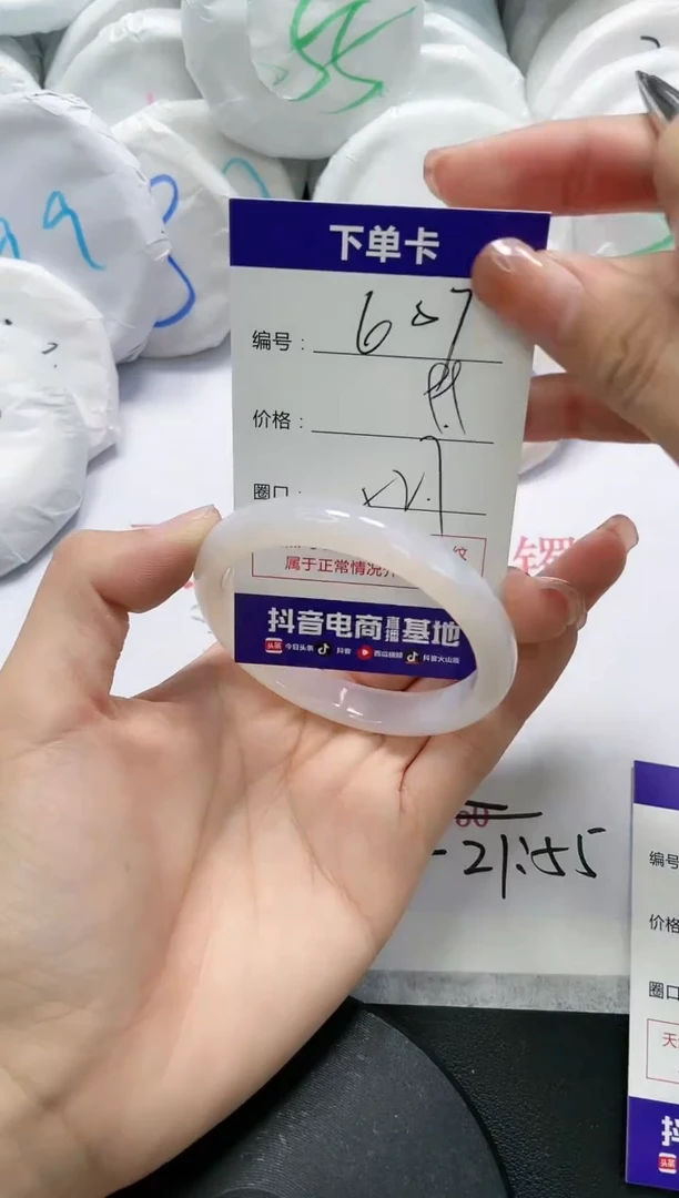 未镶嵌手镯玛瑙/玉髓607