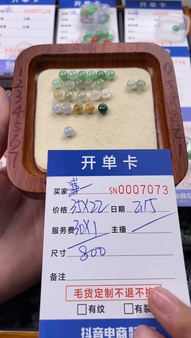 【闪购商品】翡翠颈饰未镶嵌00007073
