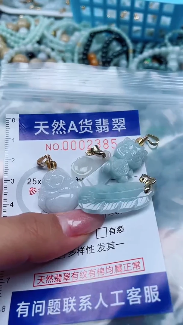 翡翠未镶嵌吊坠(不含链)1