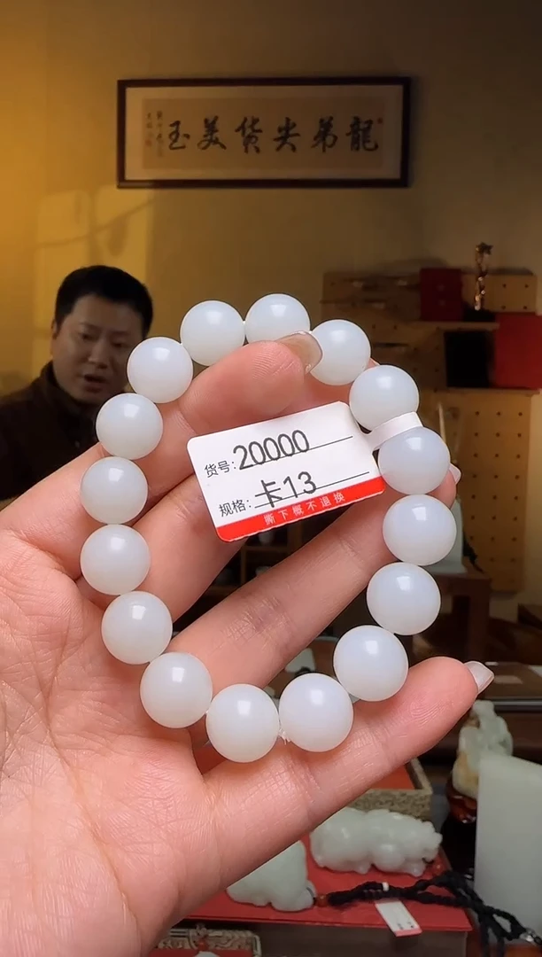 未镶嵌手串和田玉13