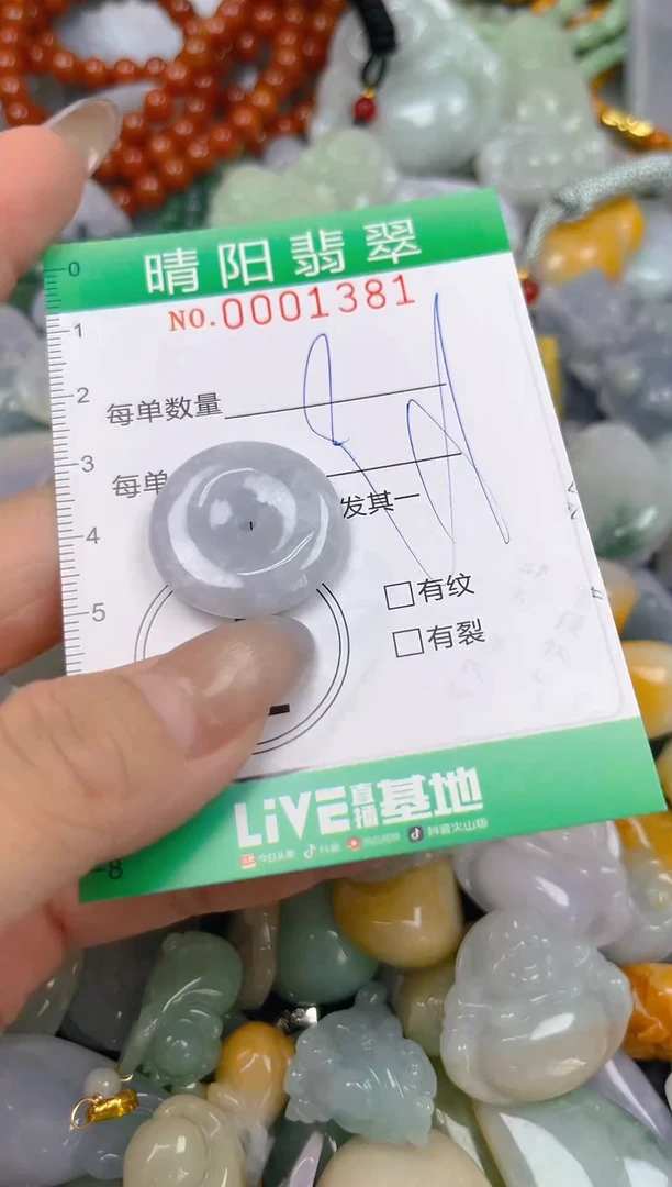 颈饰未镶嵌翡翠闪购0001381