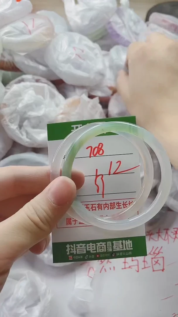 【闪购商品】玛瑙/玉髓手镯未镶嵌708