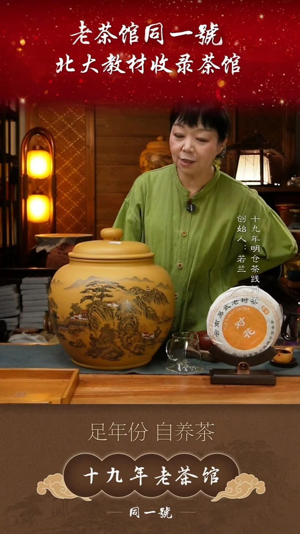 彼*花原矿紫砂七饼缸+7饼十八娉婷