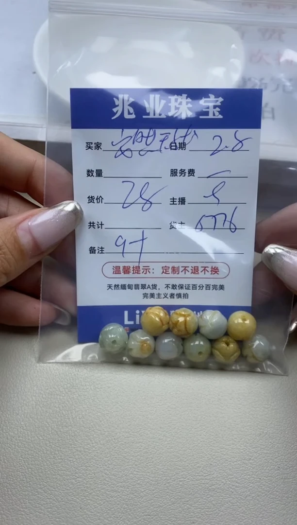 【闪购商品】翡翠手串未镶嵌卡9+（一盘）