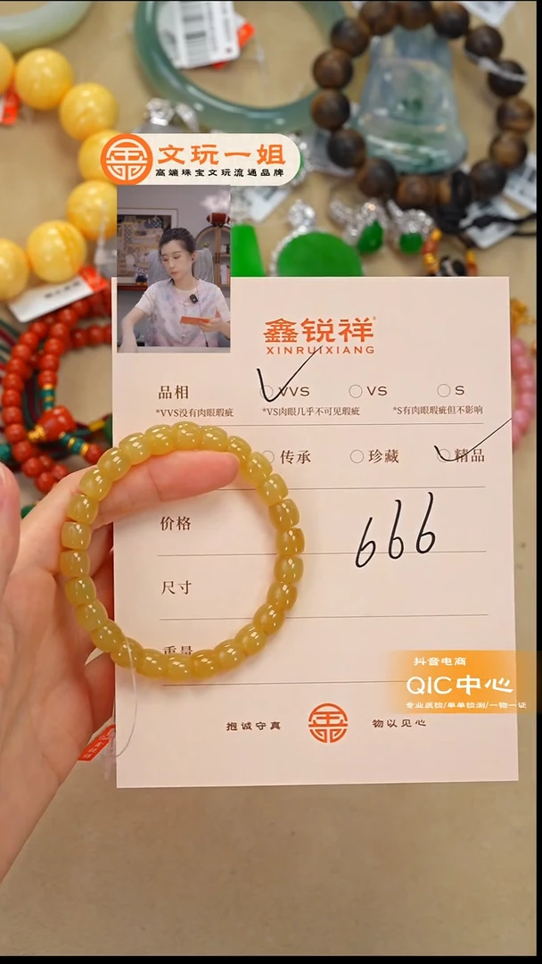 未镶嵌和田玉珠宝奇石薄****天玉