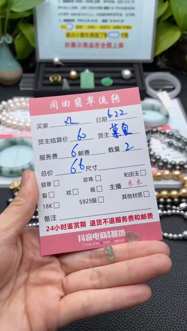 翡翠未镶嵌颈饰'**'吊坠
