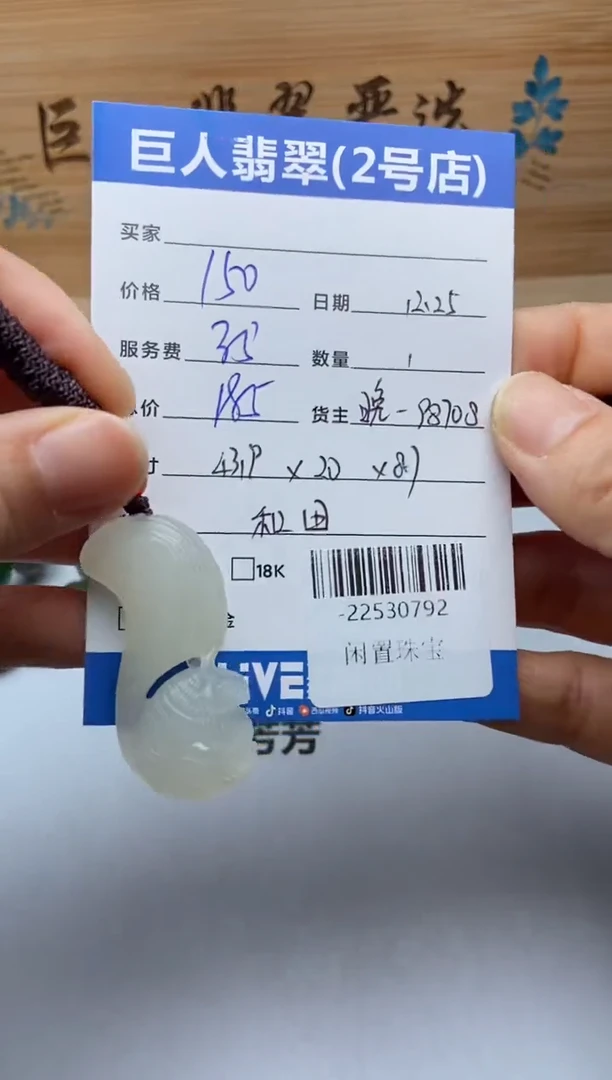 颈饰未镶嵌和田玉多人-22530792