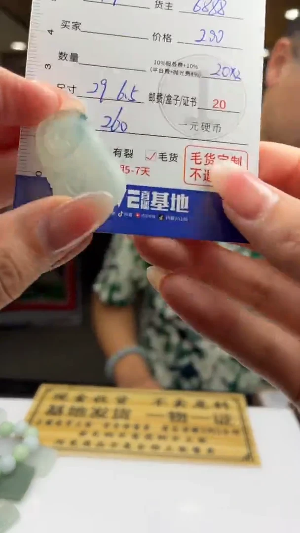 未镶嵌定制翡翠心*雨BJ0057551