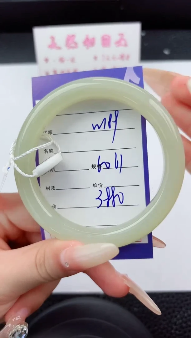 未镶嵌手镯和田玉189嗨购微色差T7