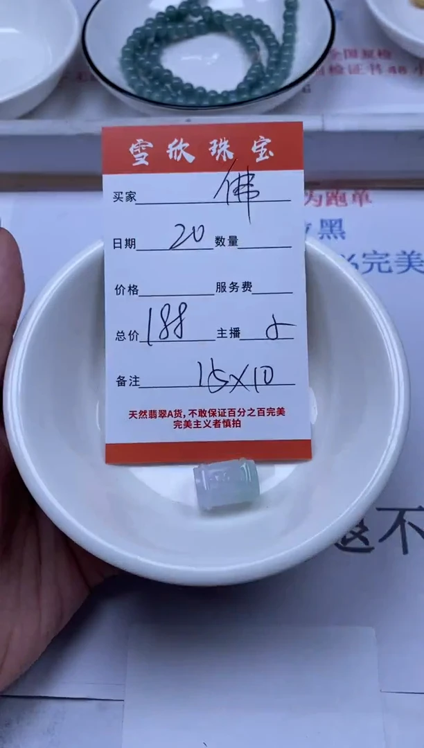 翡翠未镶嵌颈饰佛*雪欣散珠定制diy