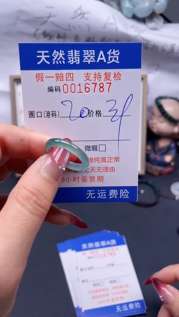 【闪购商品】翡翠戒指未镶嵌20*16787...