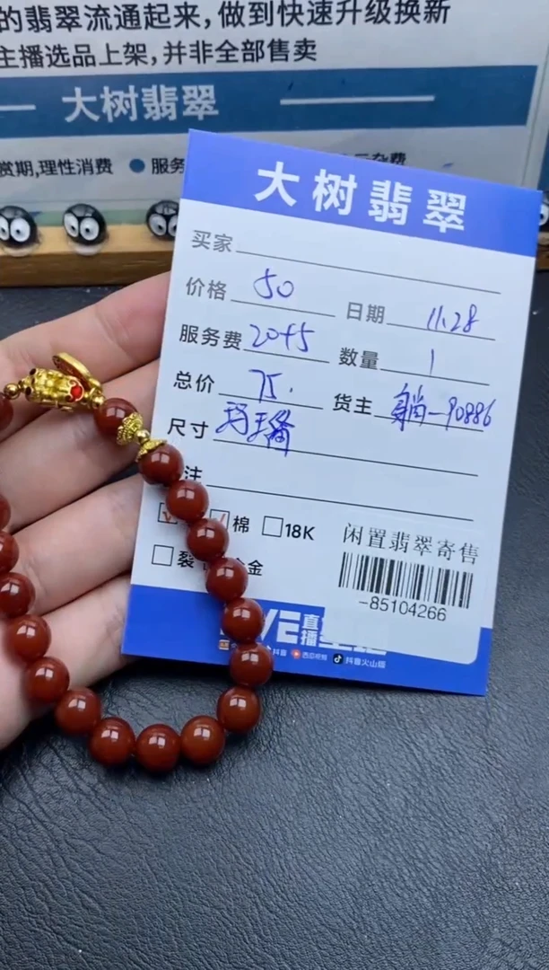 合金颈饰玛瑙/玉髓手串多人-85104266