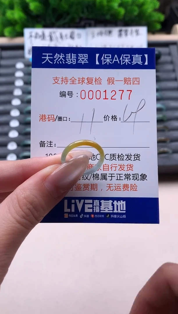 未镶嵌戒指翡翠天然  1277