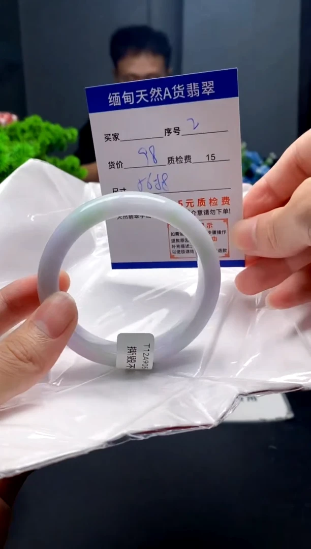 未镶嵌手镯翡翠2缅甸天然A货翡翠需包容瑕疵，介意慎拍