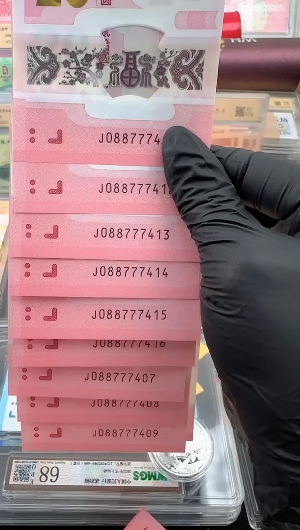塑料蛇钞十连号含豹子身啊啊