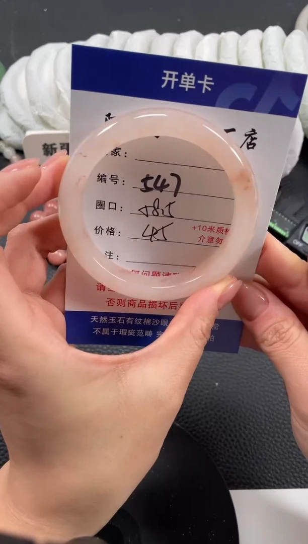 【闪购商品】石英质玉手镯未镶嵌58