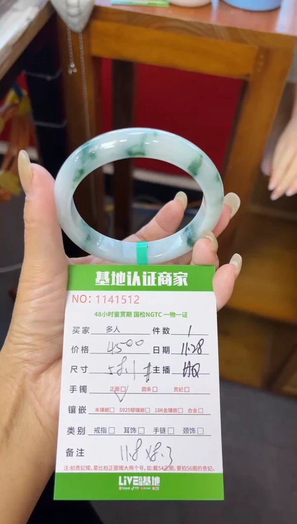 未镶嵌手镯翡翠多人